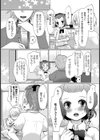ふたりで☆予習実習試し読み2ページ