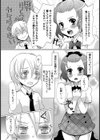 ふたりで☆予習実習試し読み3ページ