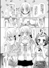 ふたりで☆予習実習試し読み4ページ