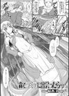 森でラミアに出会ったら…試し読み1ページ