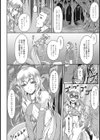 森でラミアに出会ったら…試し読み2ページ