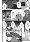 二角魔従試し読み2ページ