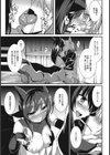 二角魔従試し読み3ページ