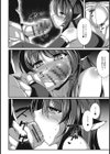 二角魔従試し読み4ページ