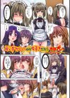 恥ずかしいのが好きだから試し読み1ページ