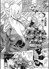 スライム・バインド試し読み2ページ