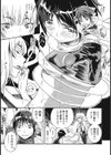 スライム・バインド試し読み3ページ