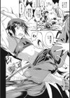 スライム・バインド試し読み4ページ