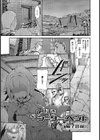 おしおきシーサーペント試し読み1ページ