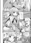 おしおきシーサーペント試し読み2ページ