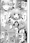 おしおきシーサーペント試し読み3ページ
