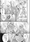 半漁の城試し読み3ページ