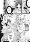 半漁の城試し読み4ページ