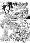 リザードトラップ試し読み1ページ