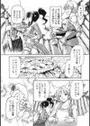 リザードトラップ試し読み2ページ