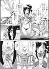 リザードトラップ試し読み3ページ