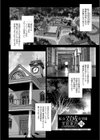 放課後ふたなり膣内射精日記試し読み2ページ