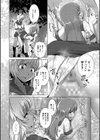 放課後ふたなり膣内射精日記試し読み4ページ