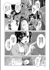 放課後ふたなり膣内射精日記試し読み8ページ