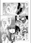 放課後ふたなり膣内射精日記試し読み9ページ