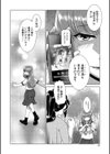 放課後ふたなり膣内射精日記試し読み10ページ