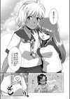 放課後ふたなり膣内射精日記試し読み11ページ