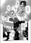 放課後ふたなり膣内射精日記試し読み12ページ