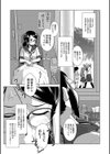 放課後ふたなり膣内射精日記試し読み13ページ