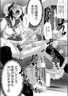 放課後ふたなり膣内射精日記試し読み14ページ