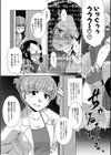 放課後ふたなり膣内射精日記試し読み15ページ