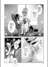 放課後ふたなり膣内射精日記試し読み16ページ