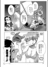 放課後ふたなり膣内射精日記試し読み18ページ