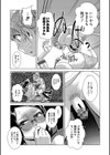放課後ふたなり膣内射精日記試し読み19ページ