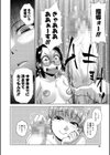 放課後ふたなり膣内射精日記試し読み20ページ