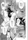 放課後ふたなり膣内射精日記試し読み25ページ