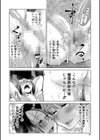 放課後ふたなり膣内射精日記試し読み36ページ