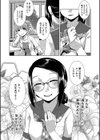 放課後ふたなり膣内射精日記試し読み37ページ