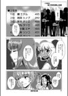 放課後ふたなり膣内射精日記試し読み38ページ