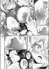 エルフ化の秘薬〜TSメスイキH〜【デジタル特装版】試し読み10ページ
