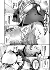 エルフ化の秘薬〜TSメスイキH〜【デジタル特装版】試し読み12ページ