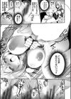 エルフ化の秘薬〜TSメスイキH〜【デジタル特装版】試し読み13ページ