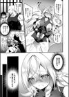 エルフ化の秘薬〜TSメスイキH〜【デジタル特装版】試し読み15ページ