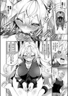 エルフ化の秘薬〜TSメスイキH〜【デジタル特装版】試し読み16ページ