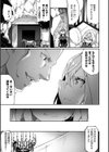 エルフ化の秘薬〜TSメスイキH〜【デジタル特装版】試し読み17ページ