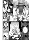エルフ化の秘薬〜TSメスイキH〜【デジタル特装版】試し読み24ページ