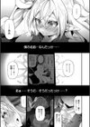 エルフ化の秘薬〜TSメスイキH〜【デジタル特装版】試し読み25ページ