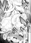 エルフ化の秘薬〜TSメスイキH〜【デジタル特装版】試し読み31ページ