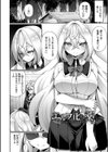 エルフ化の秘薬〜TSメスイキH〜【デジタル特装版】試し読み34ページ