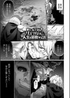 エルフ化の秘薬〜TSメスイキH〜【デジタル特装版】試し読み37ページ