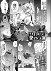 エルフ化の秘薬〜TSメスイキH〜【デジタル特装版】試し読み38ページ